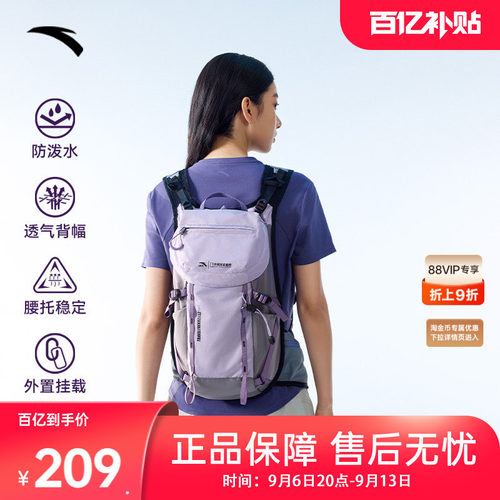 安踏户外包防泼水情侣双肩包