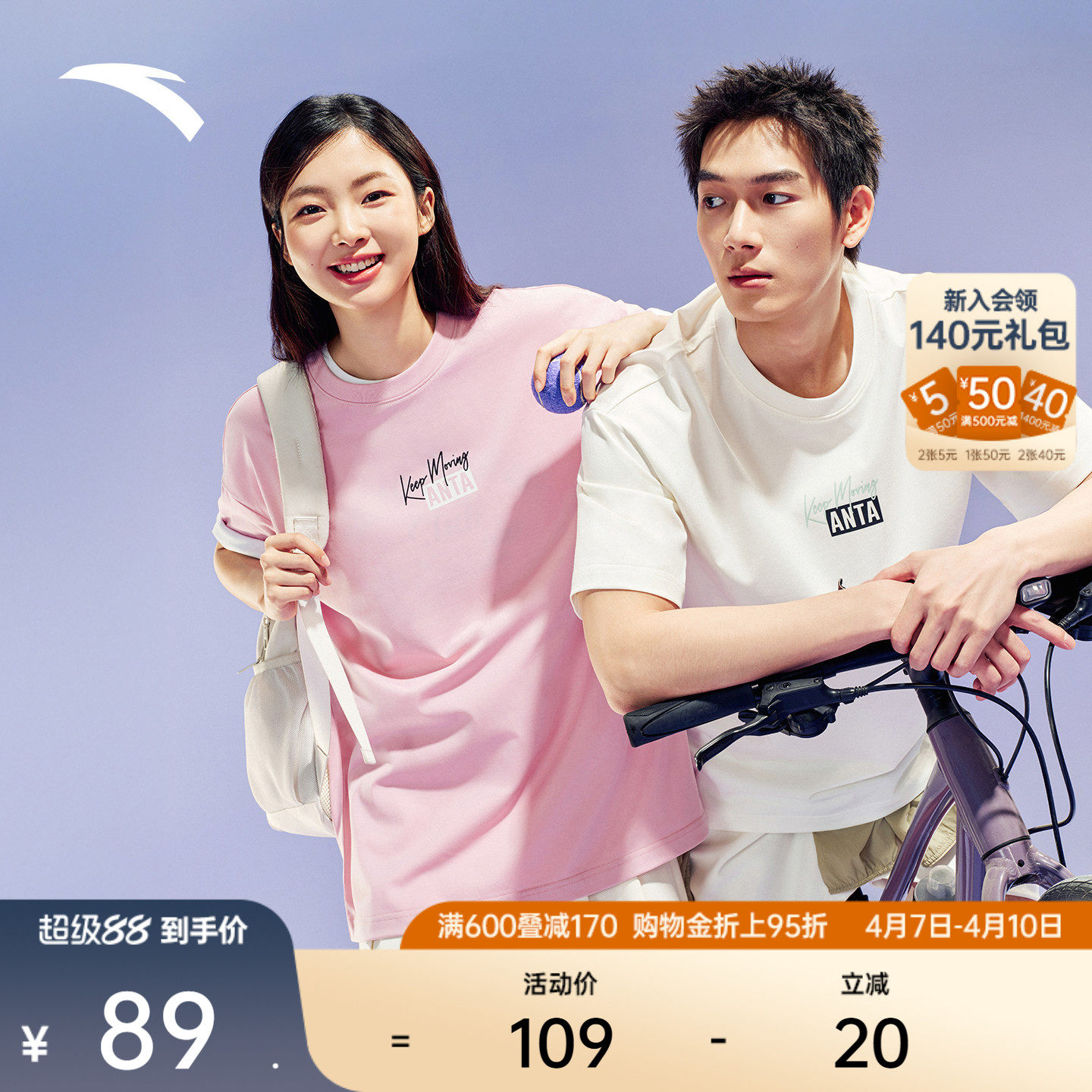 安踏冷萃T丨cleanfit短袖t恤男女2026夏季新款冰丝情侣款半袖上衣