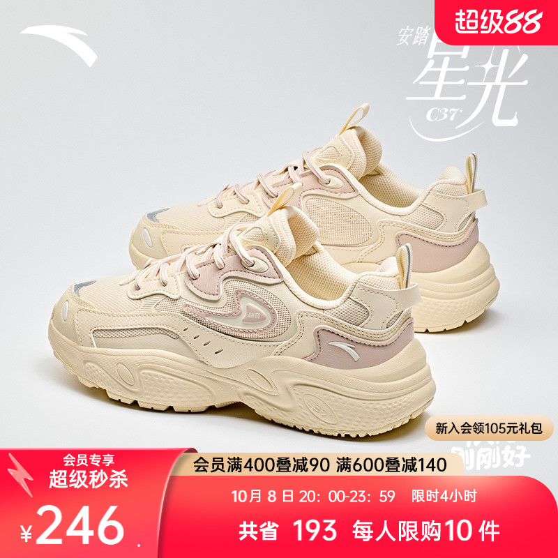 安踏星光女子C37休闲鞋