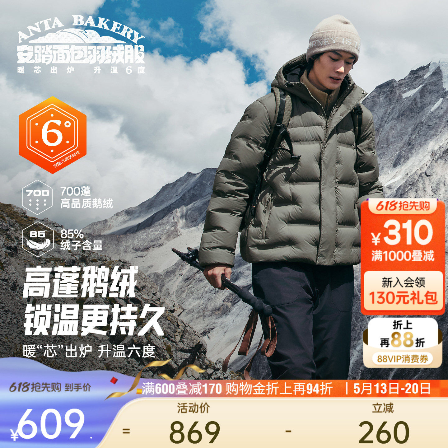 【樊振东同款】安踏面包羽绒丨六度芯鹅绒羽绒服男士保暖棉服外套