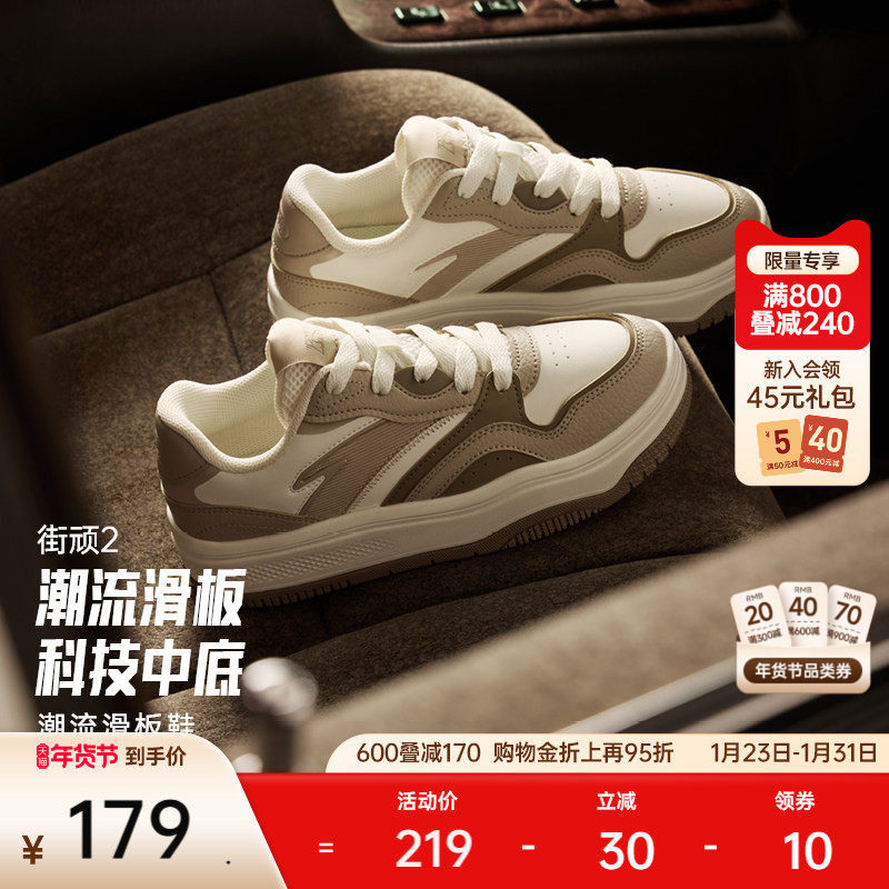 安踏街顽2丨时尚撞色板鞋男女同款经典潮流休闲运动鞋潮男滑板鞋,运动鞋new,板鞋,淘宝优惠券,粉丝福利购,淘宝优惠卷