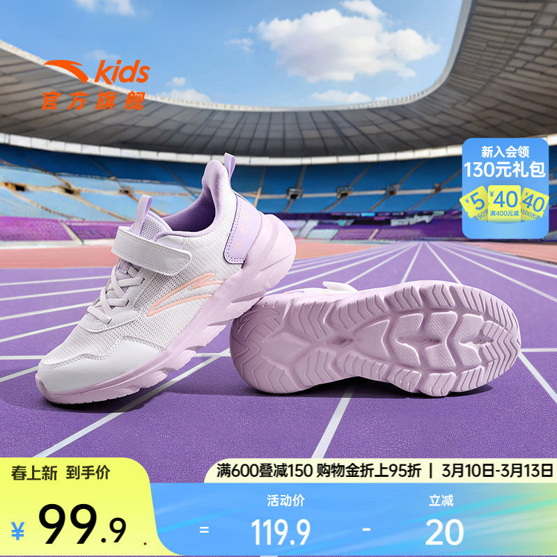安踏儿童运动鞋女童鞋子春季网面女大童跑步鞋抗菌耐磨魔术贴鞋