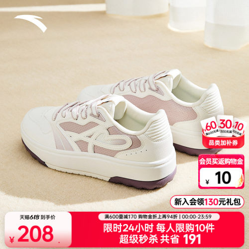 安踏经典潮流女子板鞋