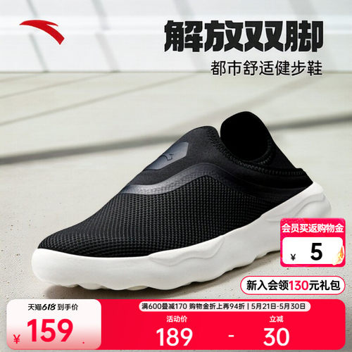 安踏一脚蹬软弹舒适健步鞋