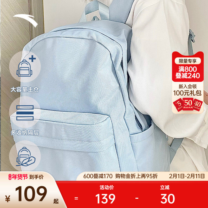 安踏双肩包学霸包学生电脑包中学生大学生大容量背包书包初中女生