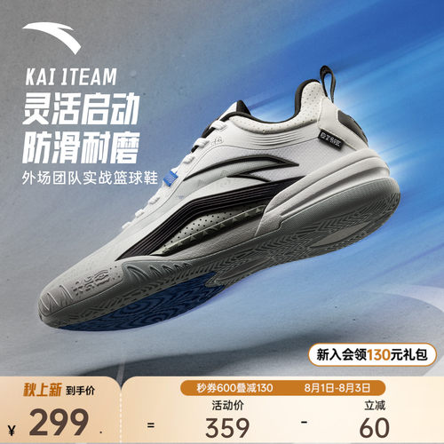 安踏篮球鞋KAITEAM1