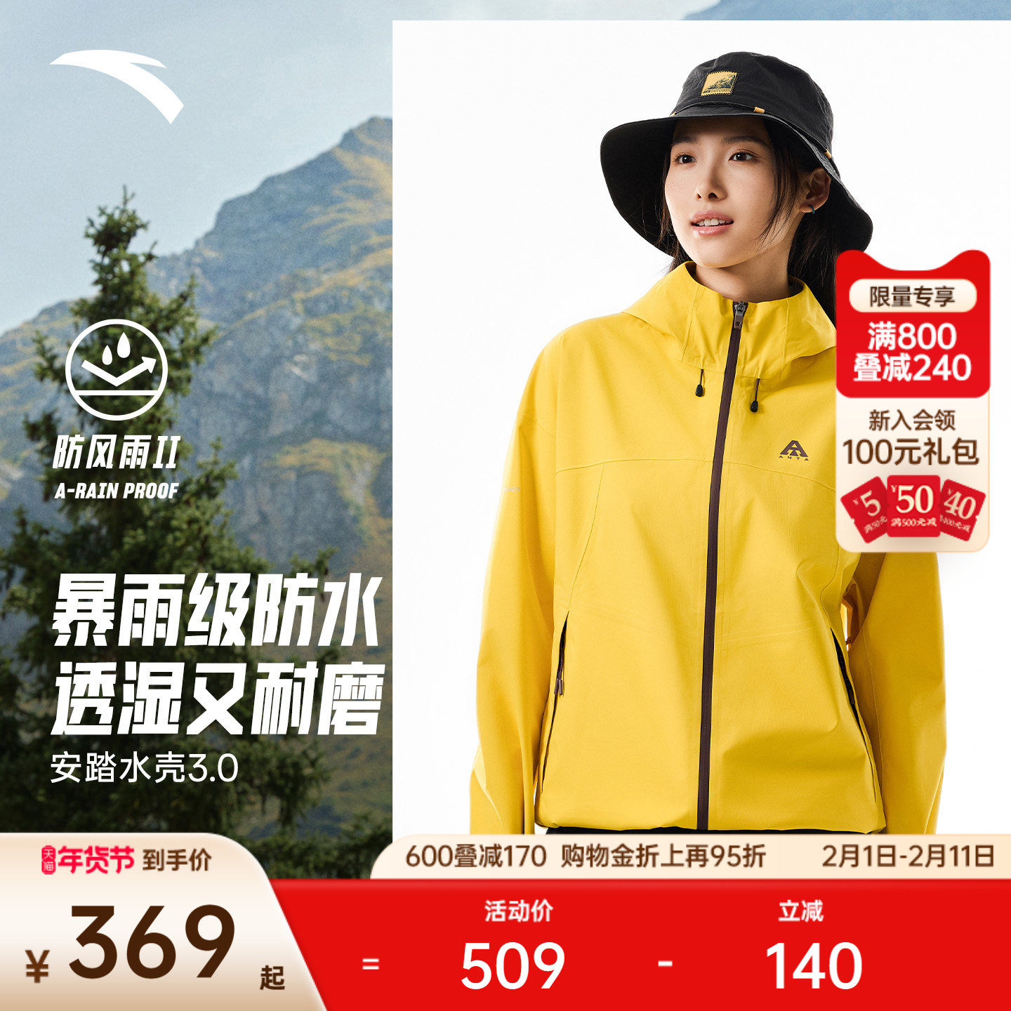 安踏水壳3.0冲锋衣丨大地之壳硬壳单层防风登山外套女全压胶防水