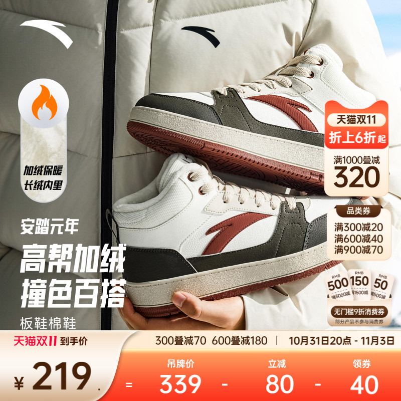 安踏元年2丨皮面防泼水高帮棉鞋男鞋冬季加厚加绒保暖运动鞋板鞋