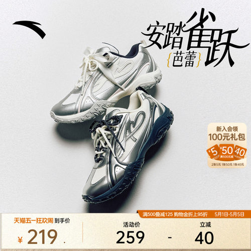 安踏雀跃芭蕾丨舞蹈薄底鞋女芭蕾风银色休闲德训鞋潮流T头运动鞋