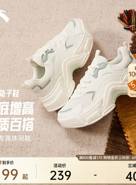 安踏兔子鞋丨软底休闲鞋女厚底增高运动鞋夏季不累脚舒适白色女鞋