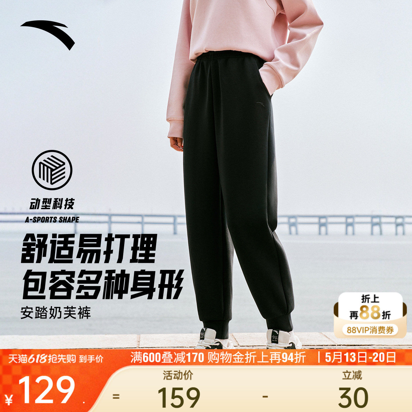 安踏奶芙裤丨易打理宽松束脚卫裤女士慵懒风弹力休闲运动裤长裤子