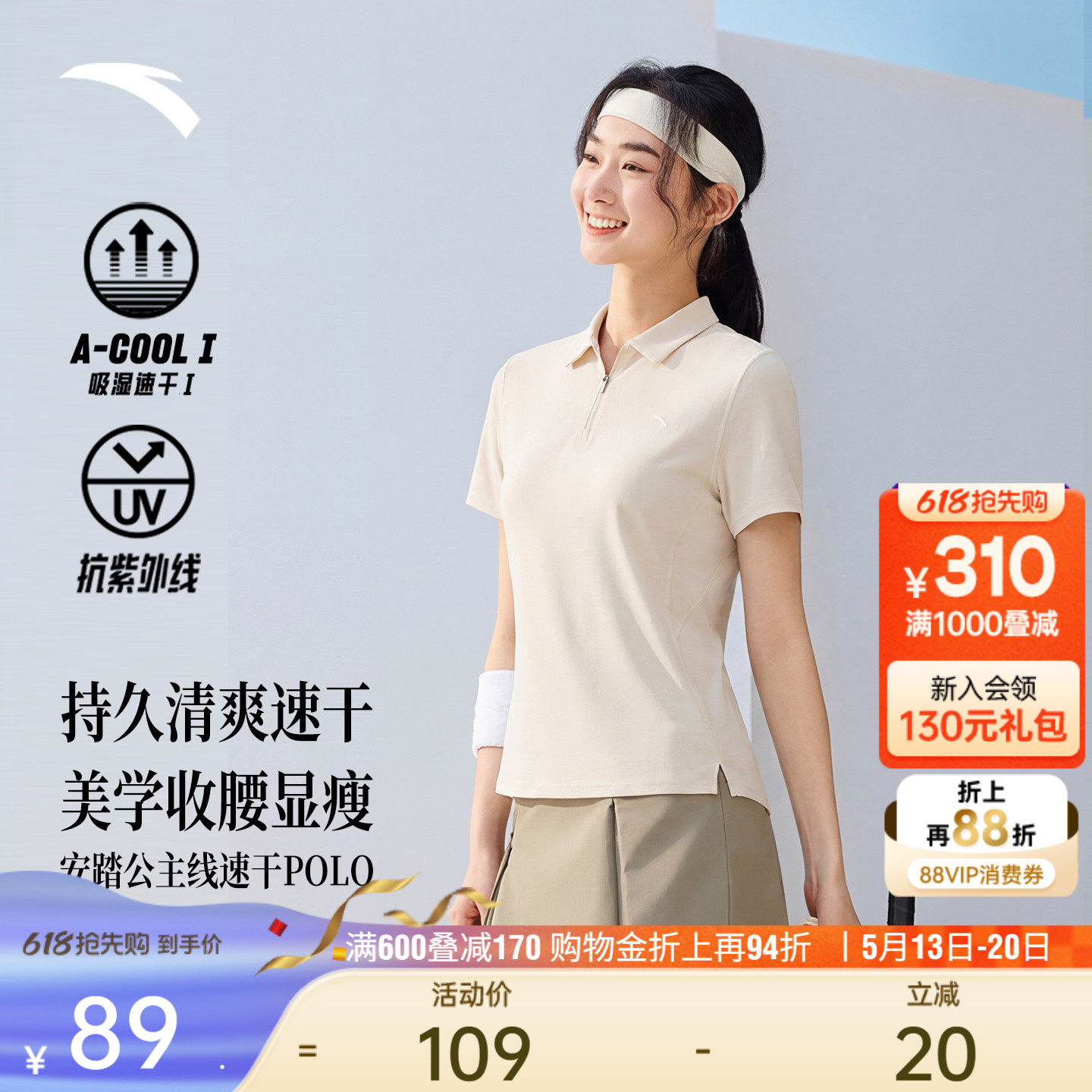 安踏速干polo丨公主线防晒短袖女款夏季翻领透气网球T恤休闲上衣
