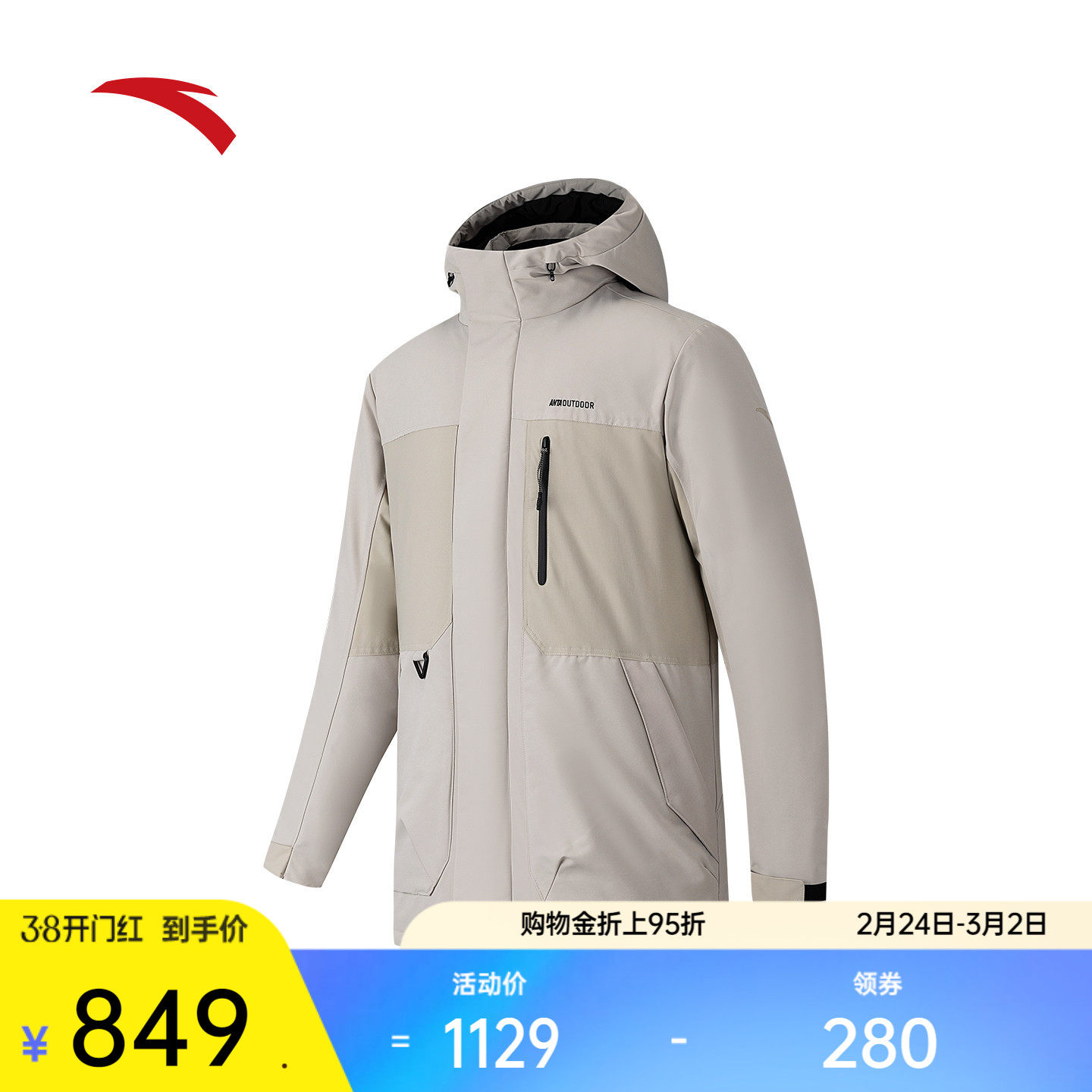 安踏六度芯羽绒服丨中长款防风棉服男冬季户外保暖外套152546911