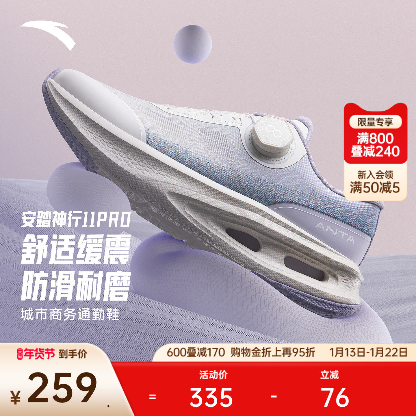 安踏神行PRO11丨女子缓震运动鞋冬季新款轻便健身训练鞋122527711,运动鞋new,综合训练鞋/室内健身鞋,淘宝优惠券,粉丝福利购,淘宝优惠卷