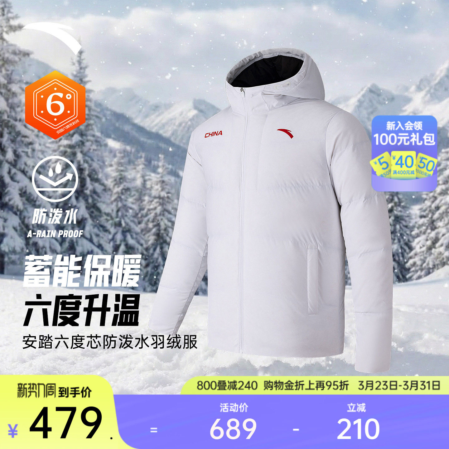安踏六度芯羽绒丨火山岩运动羽绒服男女冬保暖棉服外套1725479