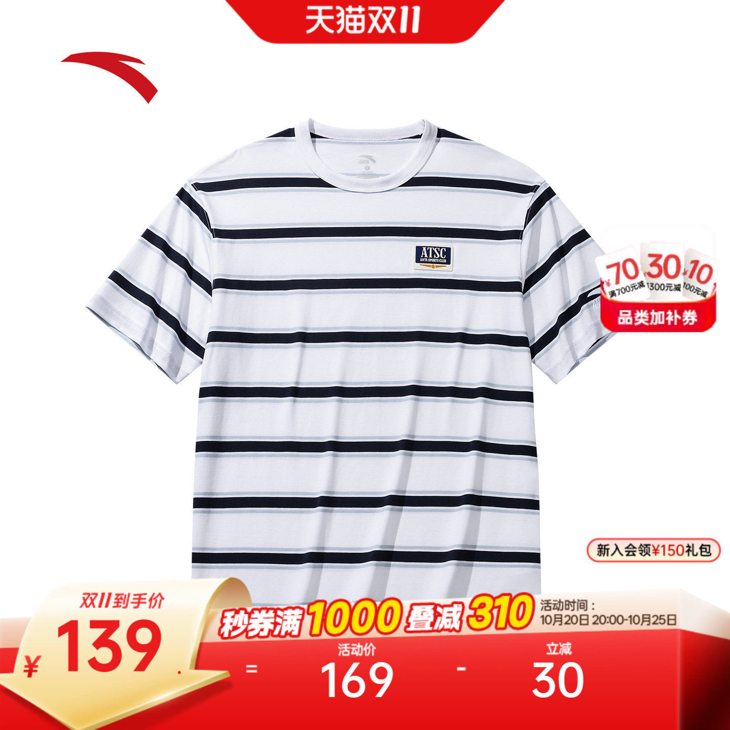 安踏条纹短袖t恤男女同款2026夏季纯棉宽松透气休闲上衣152628134