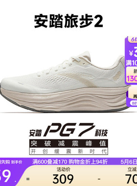 安踏PG7 旅步2 丨缓震中底跑步鞋女夏季新款有氧慢跑减震运动鞋