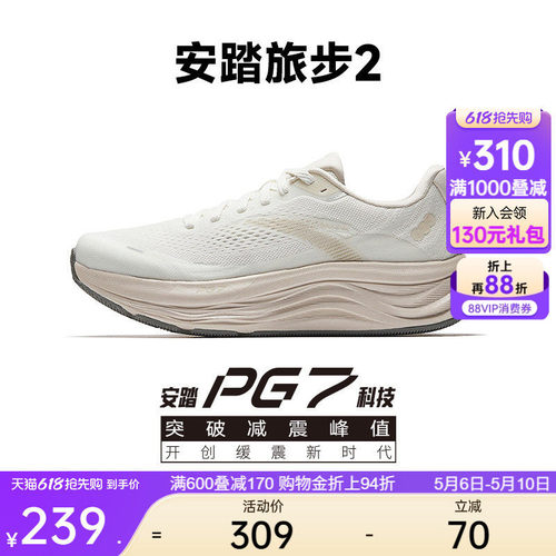 安踏PG7旅步2缓震女跑鞋运动鞋