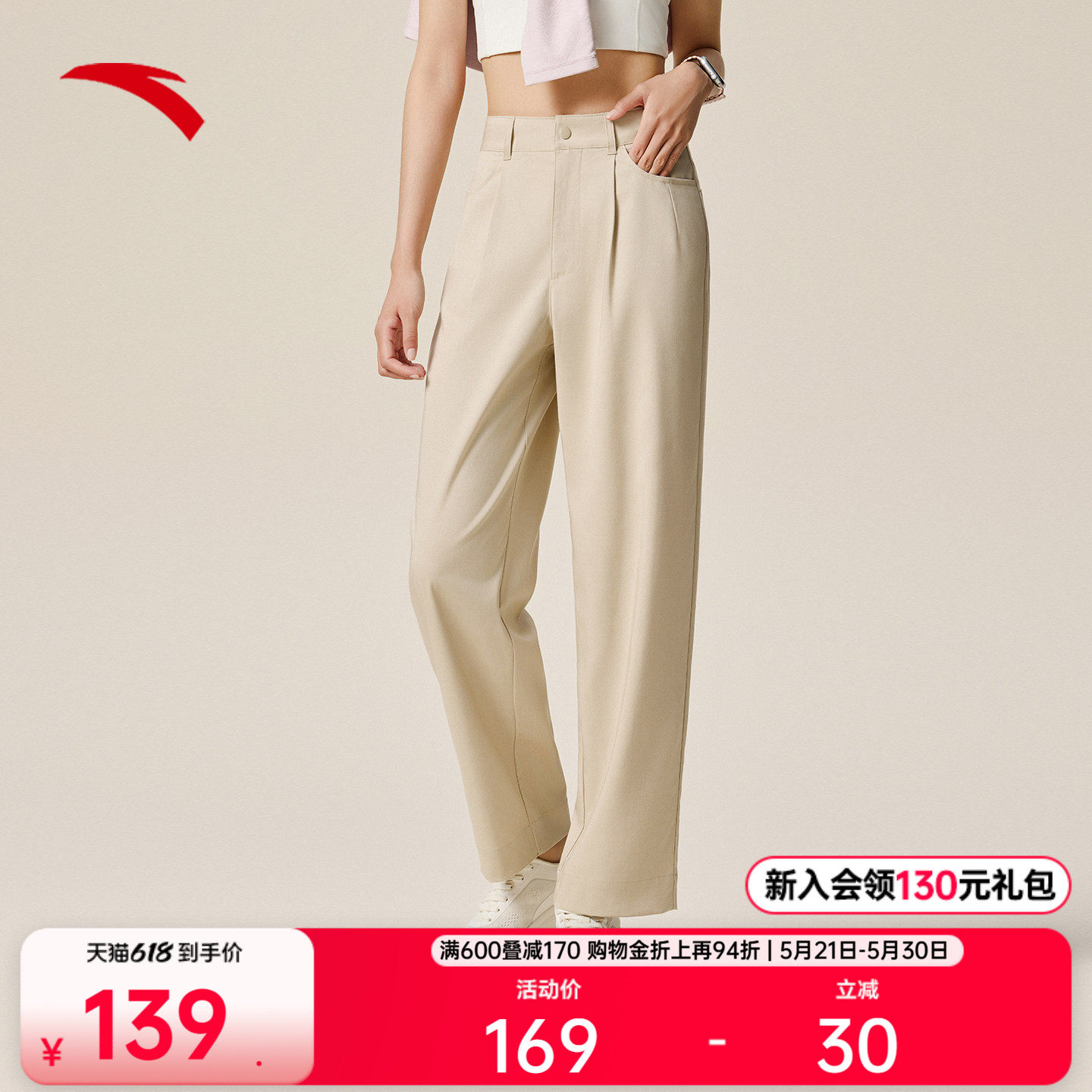 安踏高智感通勤丨茧型裤运动长裤女裤遮胯显瘦商务梭织休闲直筒裤