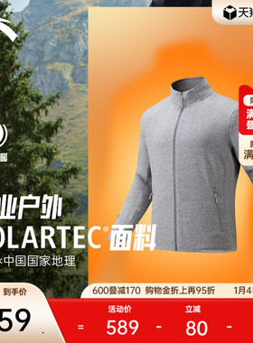 安踏×中国国家地理丨Polartec立领抓绒衣男士保暖外套152546708