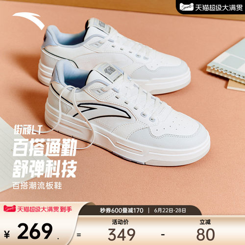 安踏经典潮流女子板鞋