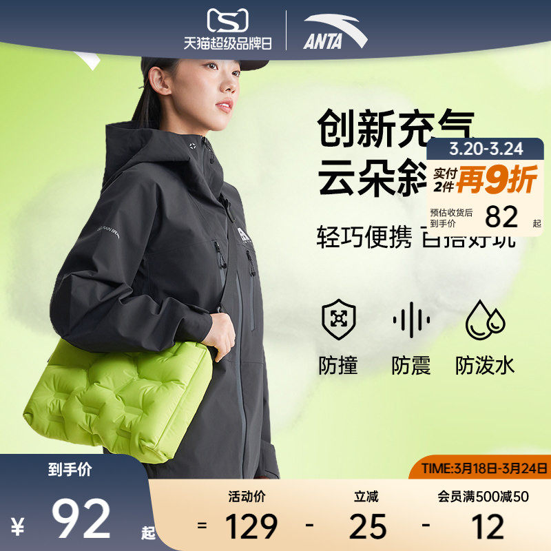 安踏斜挎包男女同款百搭潮流通勤包可收纳充气防撞震单肩包挎包