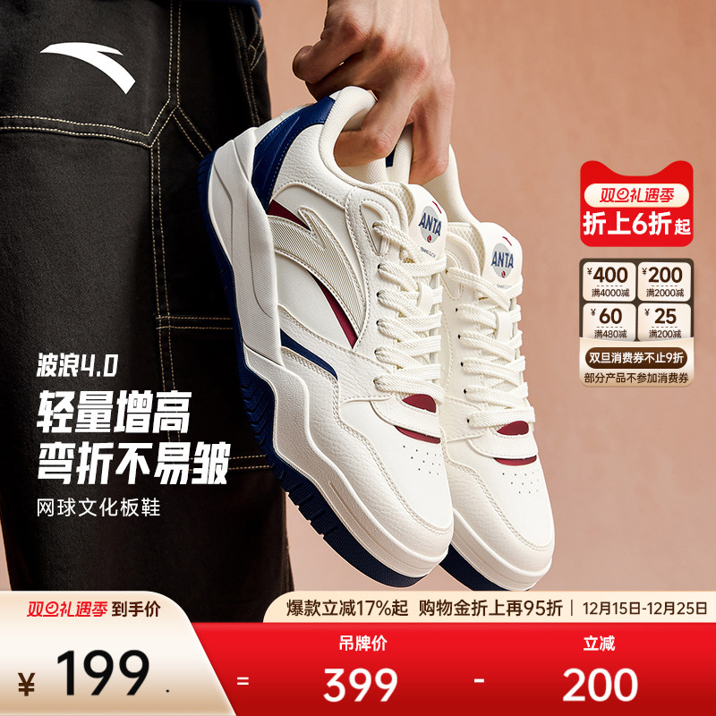 安踏波浪鞋4丨潮流厚底低帮板鞋男冬季新款滑板鞋小白鞋运动鞋