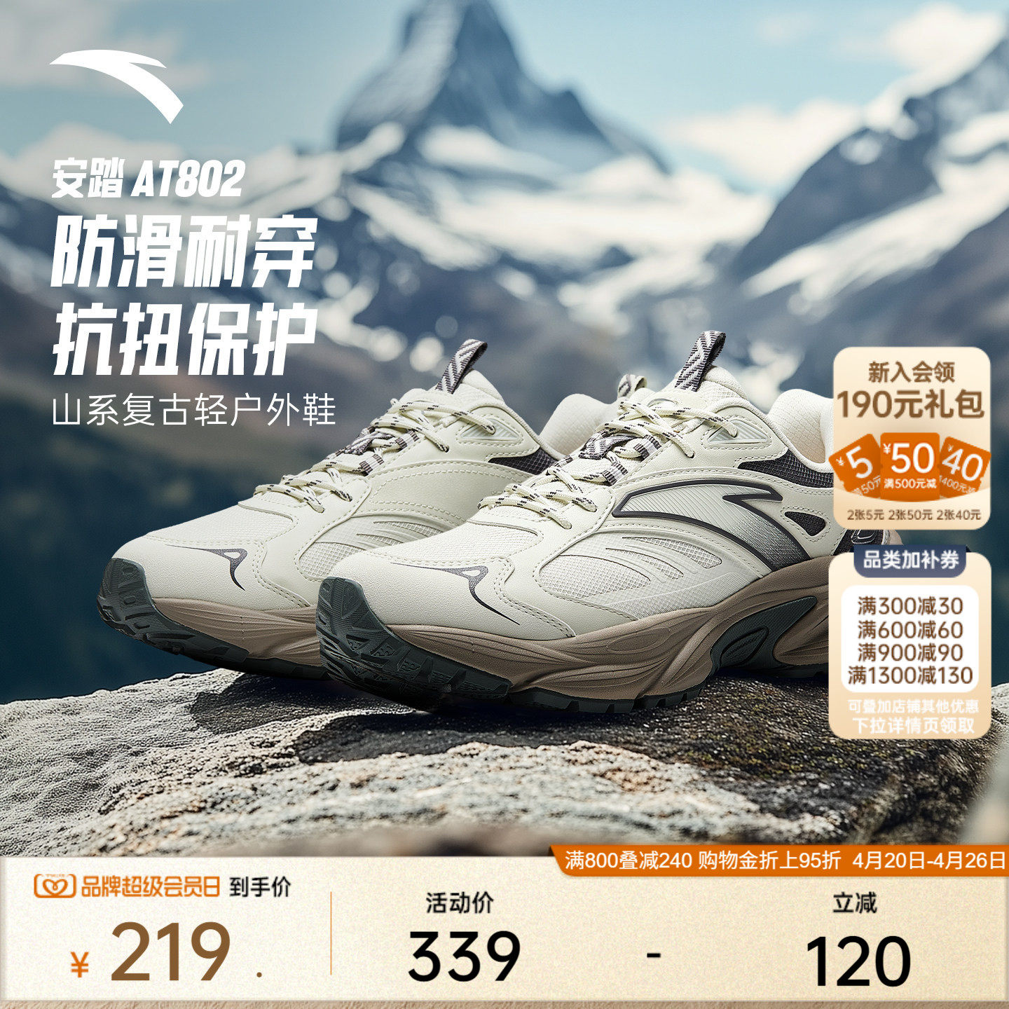 安踏AT802户外鞋丨复古跑步鞋休闲鞋男夏季徒步登山舒适运动鞋