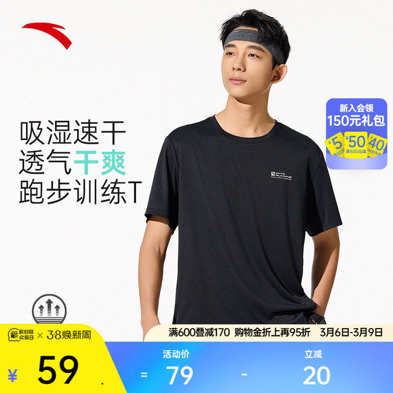 安踏速干T丨运动短袖t恤男士夏季透气健身跑步运动服训练半袖上衣