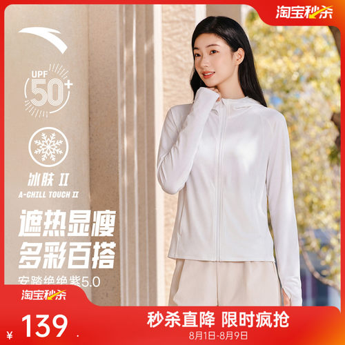 安踏光盾防晒衣抗紫外线外套