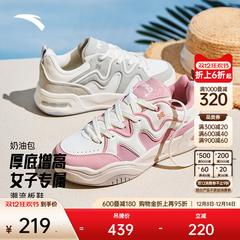 安踏经典潮流女子板鞋