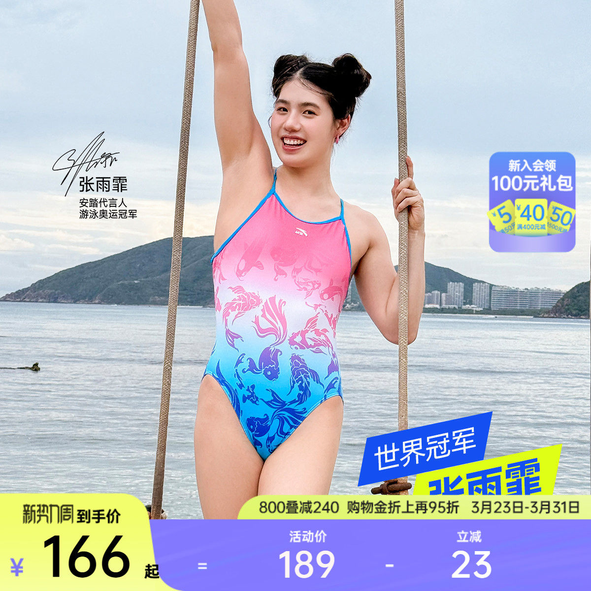 【张雨霏同款】安踏竞速泳衣女专业比赛训练显瘦露背彩色三角泳衣