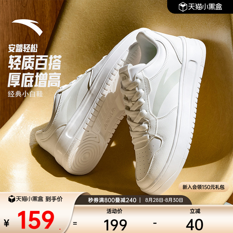 安踏轻松男子低帮小白鞋图片