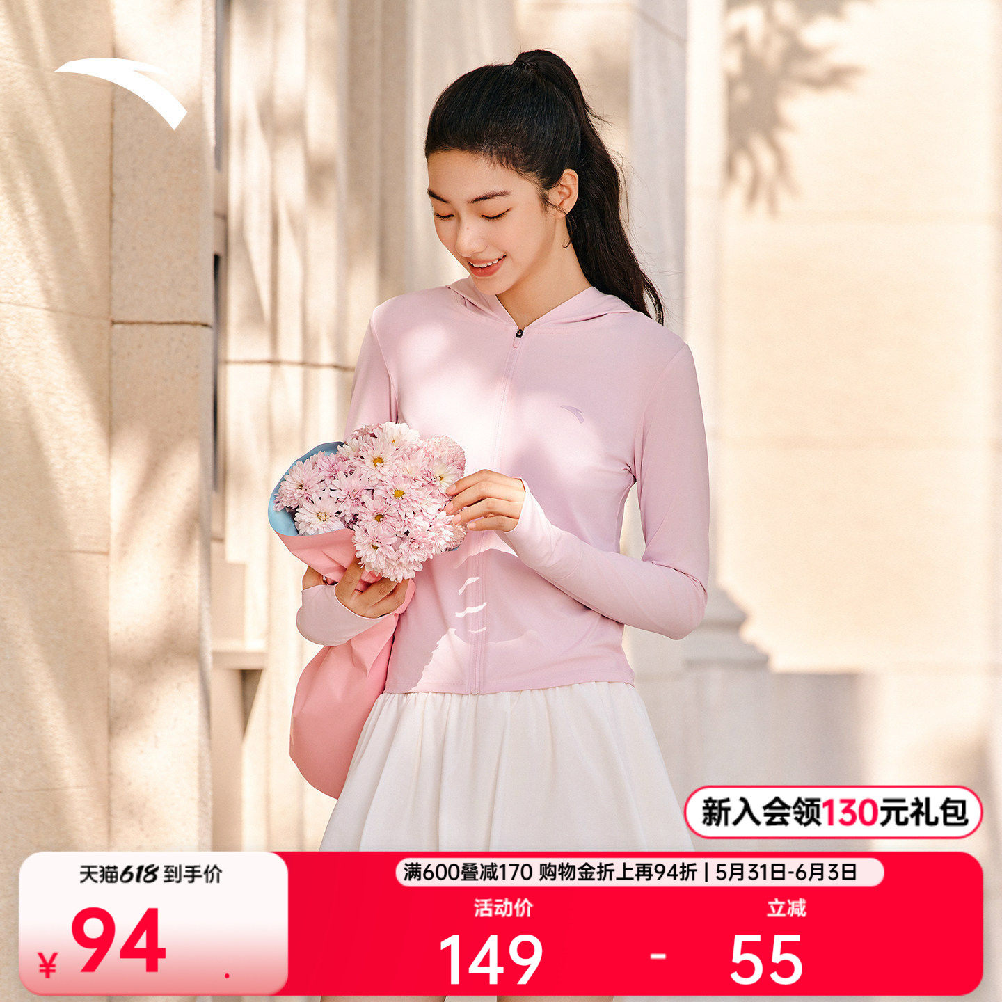 安踏绝绝紫5.0丨小蛮腰冷白防晒衣女士新款抗紫外线外套运动上衣