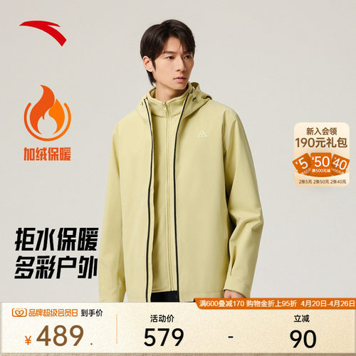 安踏水壳摇粒绒三合一冲锋衣