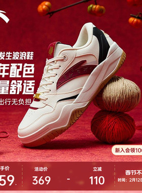 安踏波浪好事发生丨休闲撞色板鞋男女同款新年款百搭潮流运动鞋