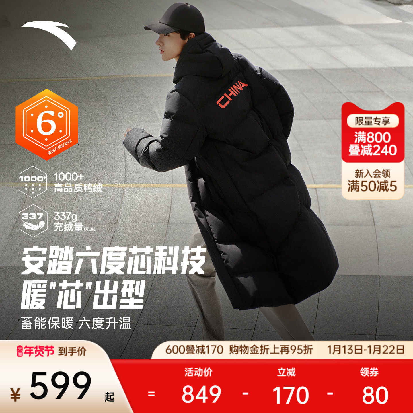 安踏林孝埈羽绒服男士冬季新款过膝长款棉服鸭绒保暖运动外套上衣