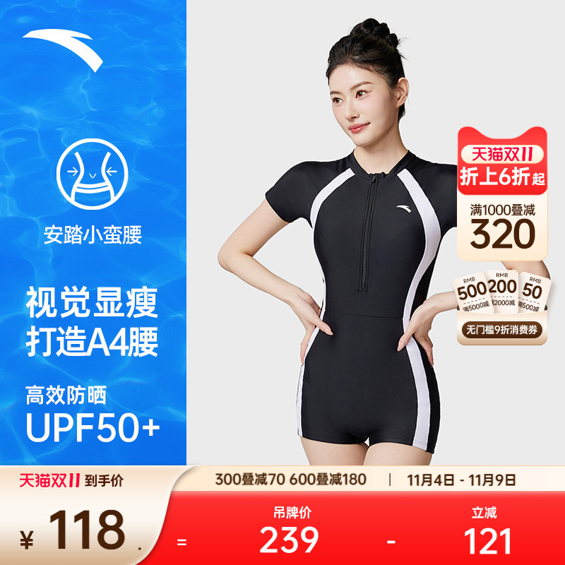 安踏小蛮腰女性连体平角泳衣
