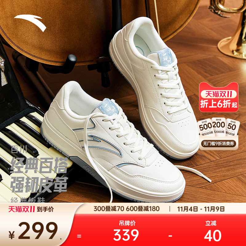 安踏百川丨经典低帮女板鞋冬季新款百搭时尚运动休闲鞋122548013