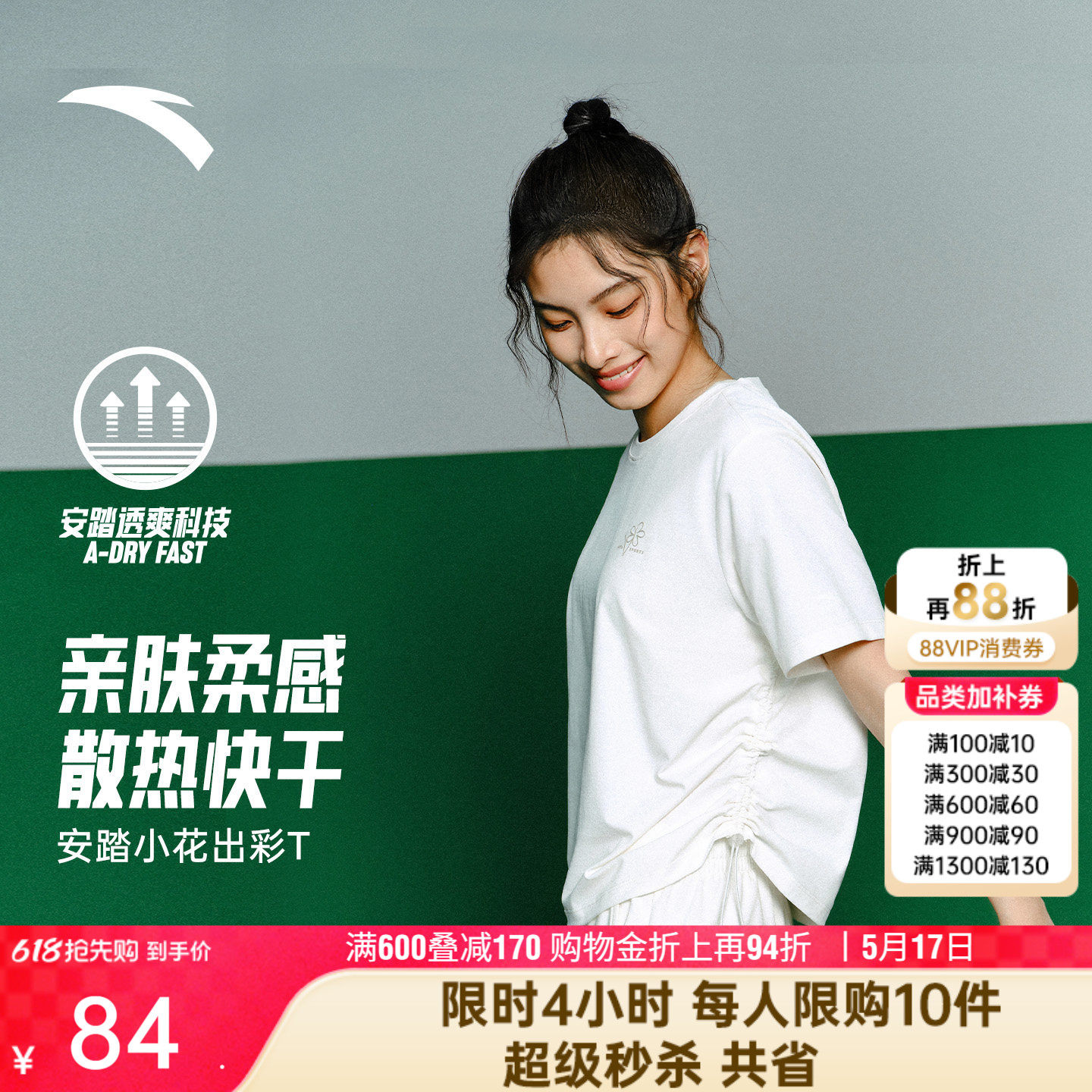 安踏小花休闲短袖t恤女夏季新款速干半袖宽松透气甜美风运动上衣