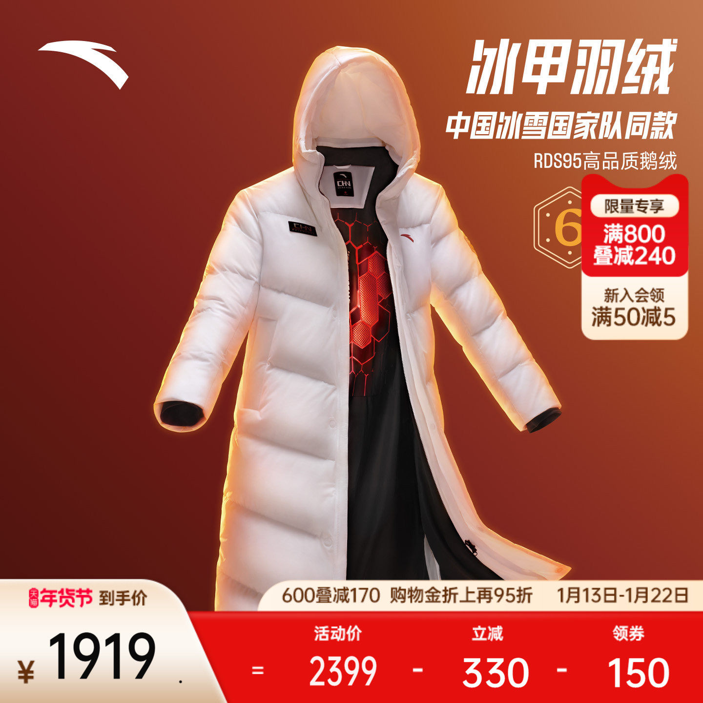 安踏六度芯羽绒服丨RDS95鹅绒衣外套男冬季长款保暖棉服152617908