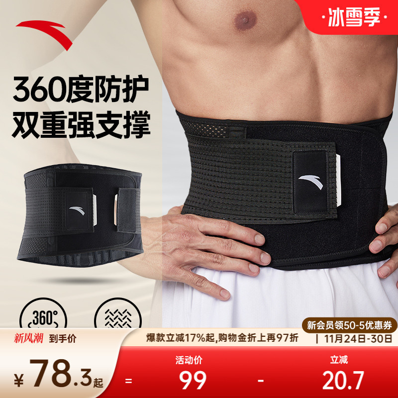 安踏护腰运动专业舒适