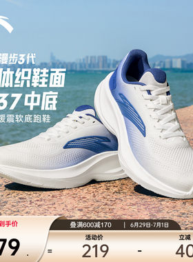 安踏漫步3轻质透气慢跑鞋男子