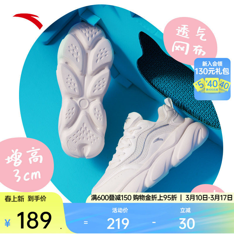 安踏喵喵鞋丨老爹鞋厚底增高女鞋轻便百搭休闲鞋子网面透气运动鞋