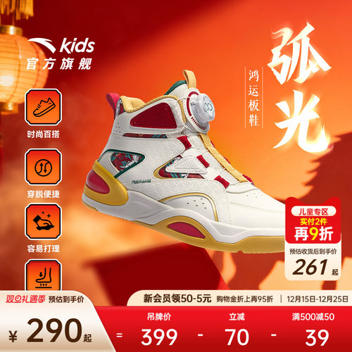 安踏儿童高帮板鞋男女童鞋2025冬季新款休闲弧光运动鞋潮流滑板鞋