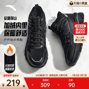 安踏探山棉鞋丨户外加绒保暖高帮男2025冬季新款加厚运动鞋男鞋子