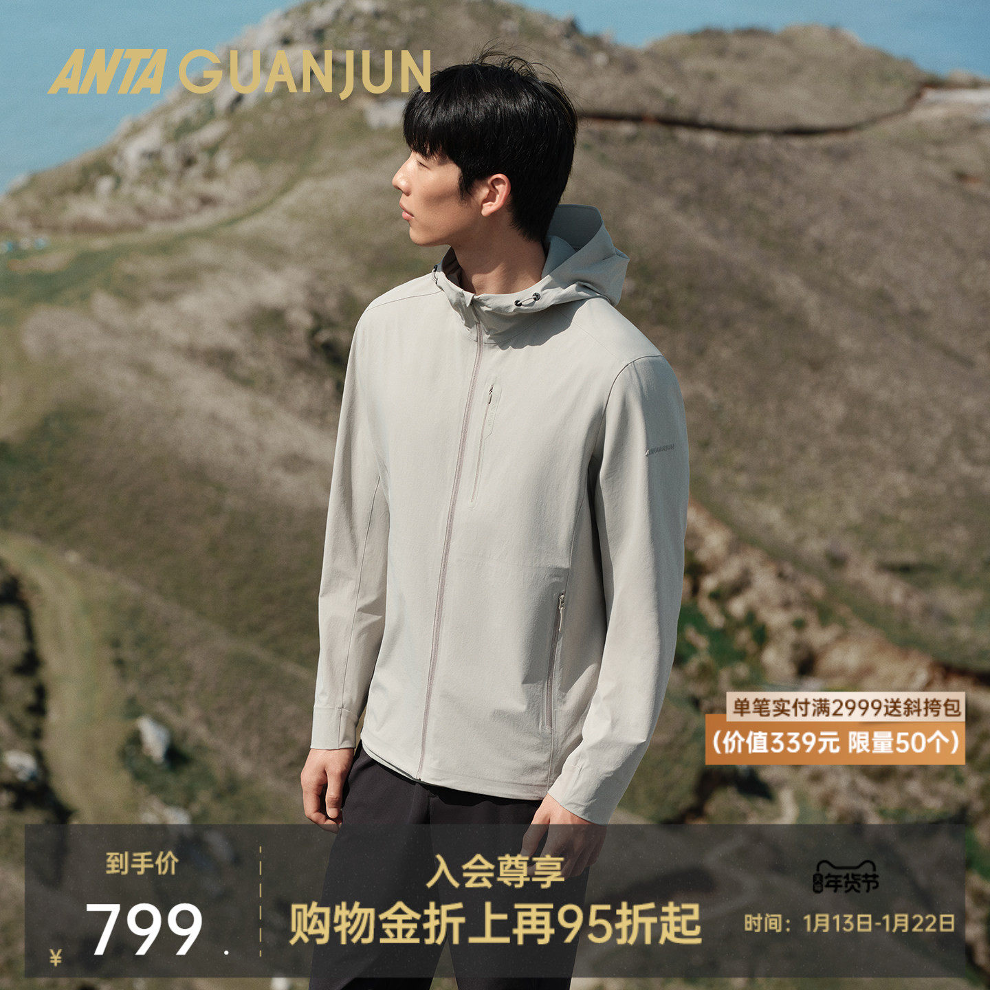 【凌锋LT】安踏冠军户外三防连帽男抗紫外线梭织薄外套152520615,运动服/休闲服装,运动茄克/外套,淘宝优惠券,粉丝福利购,淘宝优惠卷