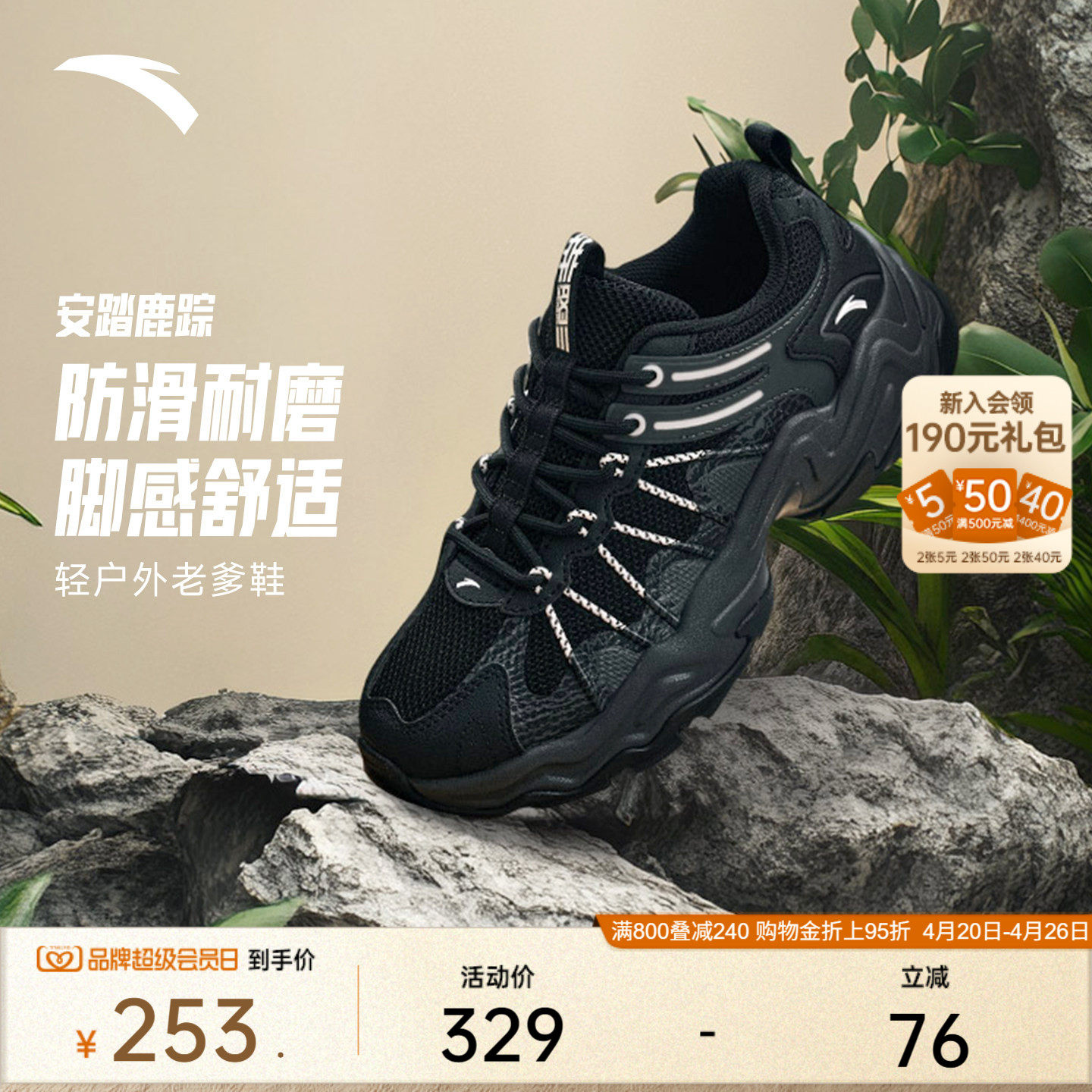 安踏鹿踪丨户外风复古休闲鞋黑色女鞋夏季软底徒步休闲鞋运动鞋