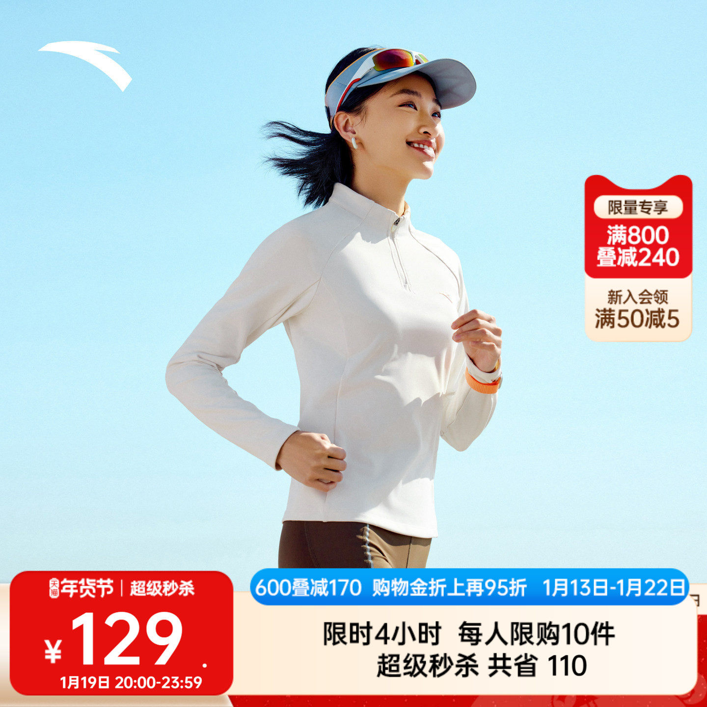 安踏超模T丨抗菌跑步T恤公主线修身长袖女半拉链立领打底运动上衣,运动服/休闲服装,跑步T恤,淘宝优惠券,粉丝福利购,淘宝优惠卷