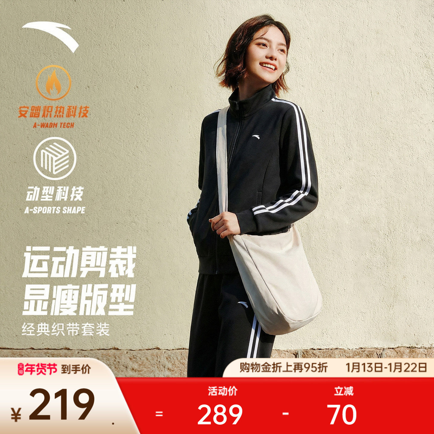 安踏易打理套装丨立领针织外套长裤女款冬季加绒运动上衣直筒裤子,淘宝优惠券,粉丝福利购,淘宝优惠卷